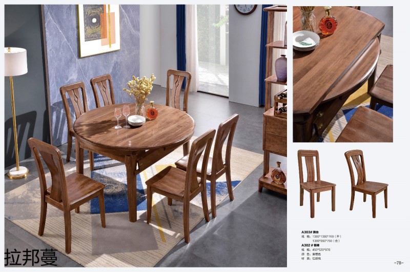 拉邦蔓紅胡桃木家具37