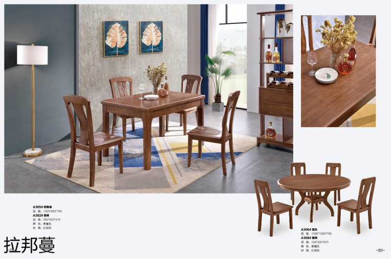 拉邦蔓紅胡桃木家具38