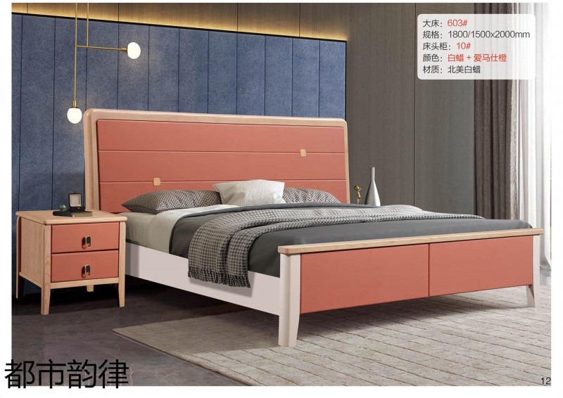 江西南康北美白蠟木床8