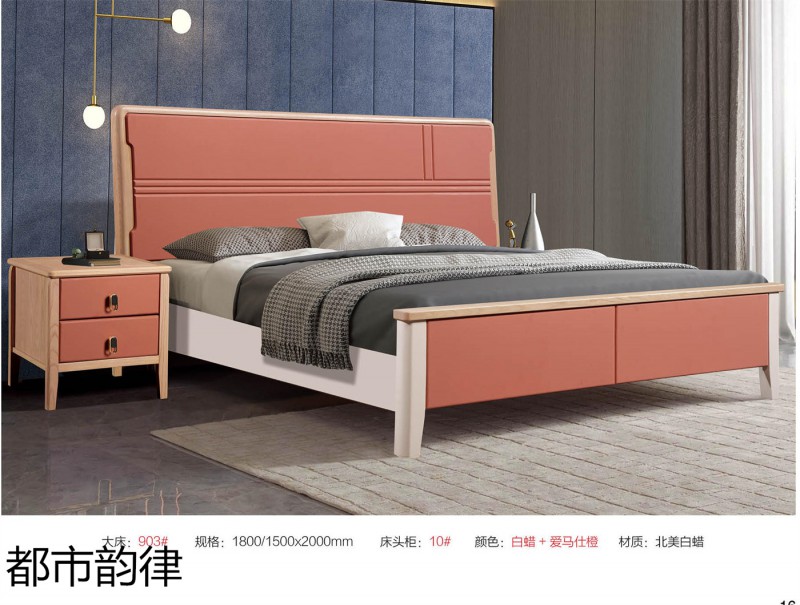 江西南康北美白蠟木床13