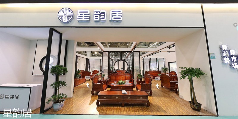 星韻居古典實木家具1