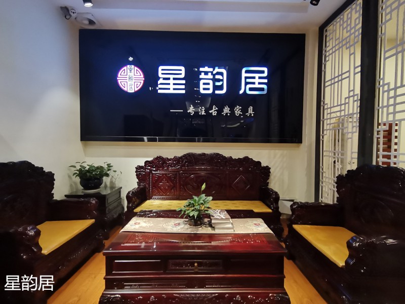 星韻居古典實木家具31