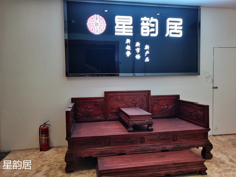 星韻居古典實木家具39