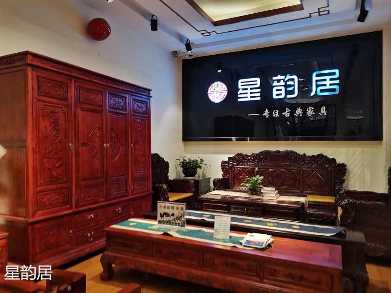 星韻居古典實木家具45