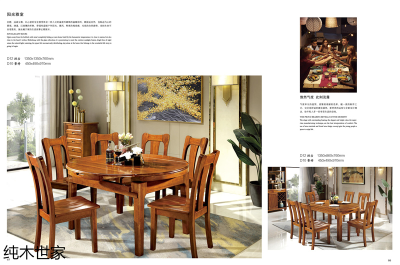 純木世家金絲紅檀木家具28