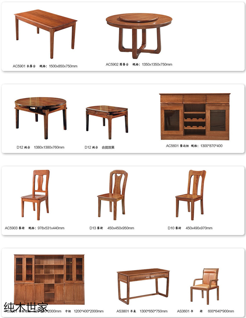 純木世家金絲紅檀木家具36