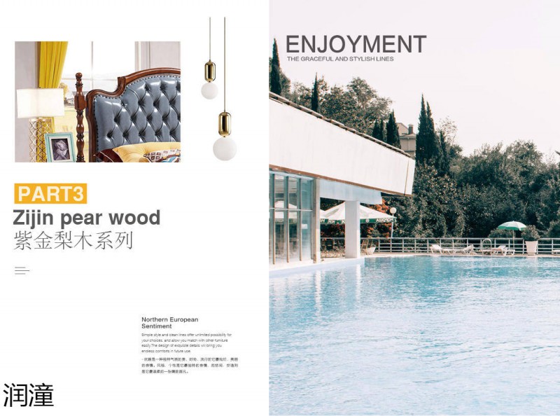 潤潼紫金梨木色美式家具1