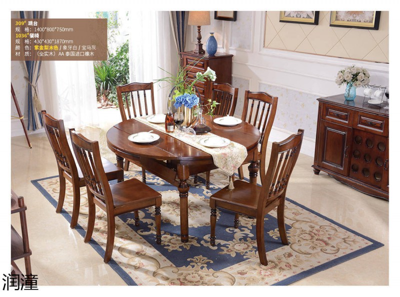 潤潼紫金梨木色美式家具17