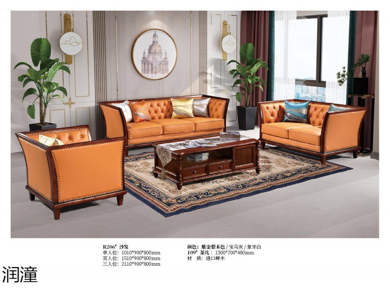 潤潼紫金梨木色美式家具22