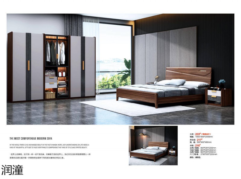 潤潼實木套房家具1