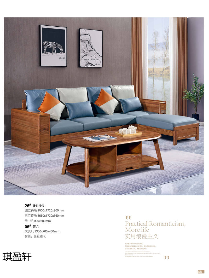 琪盈軒金絲檀木家具