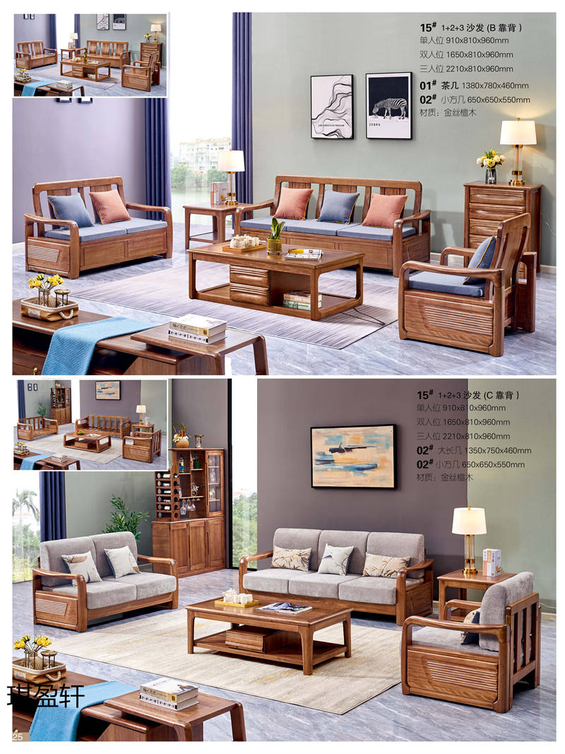 琪盈軒金絲檀木家具