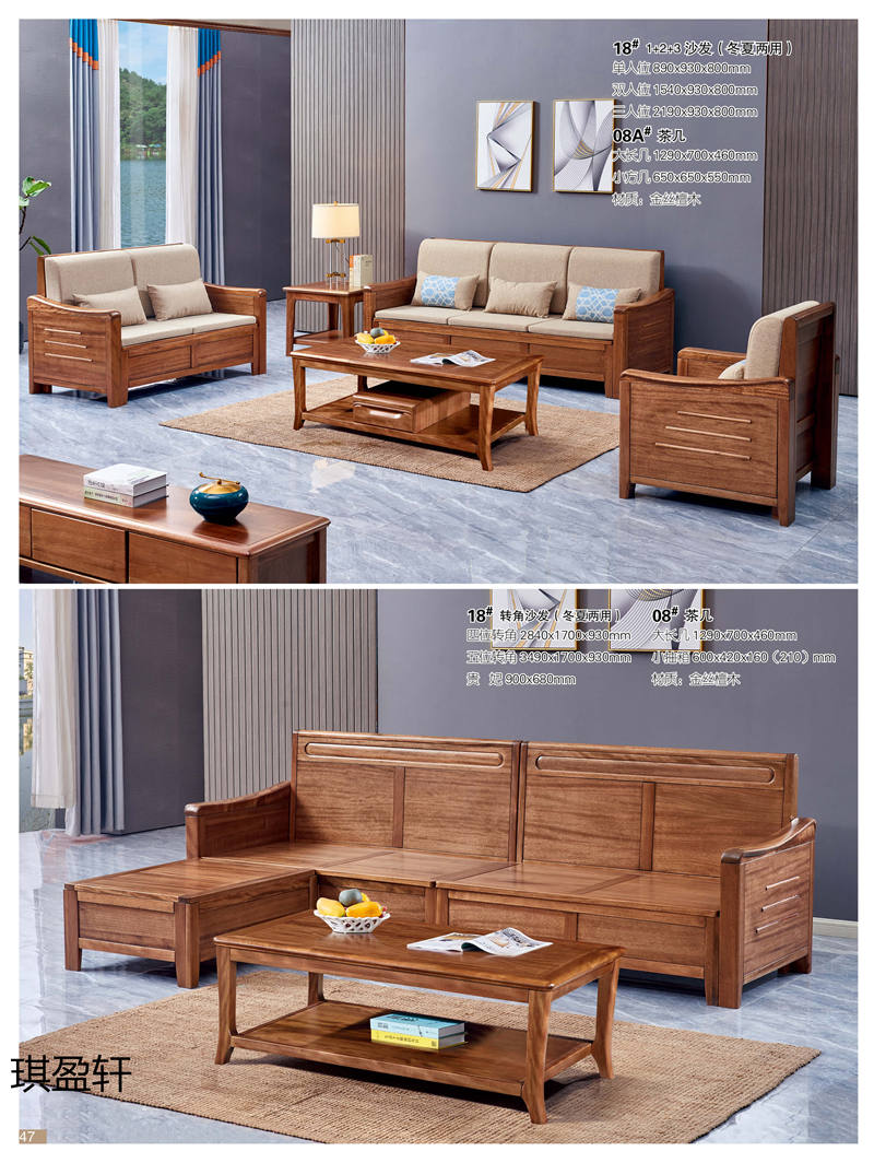 琪盈軒金絲檀木家具