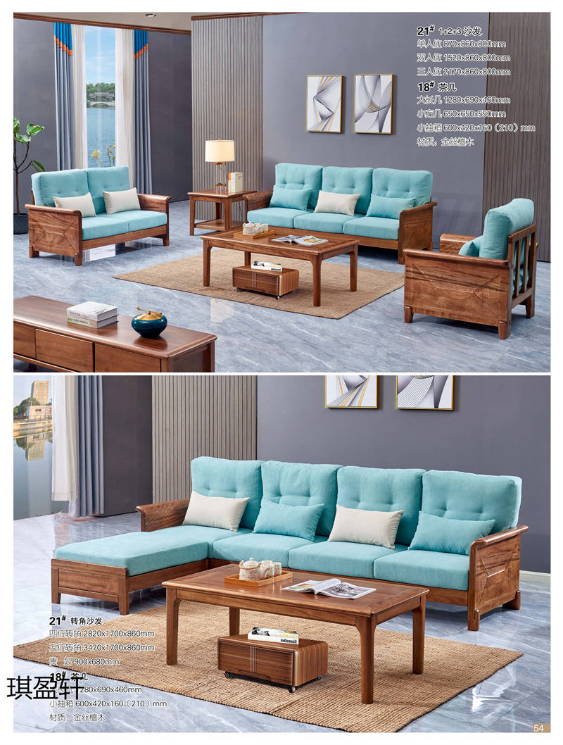 琪盈軒金絲檀木家具