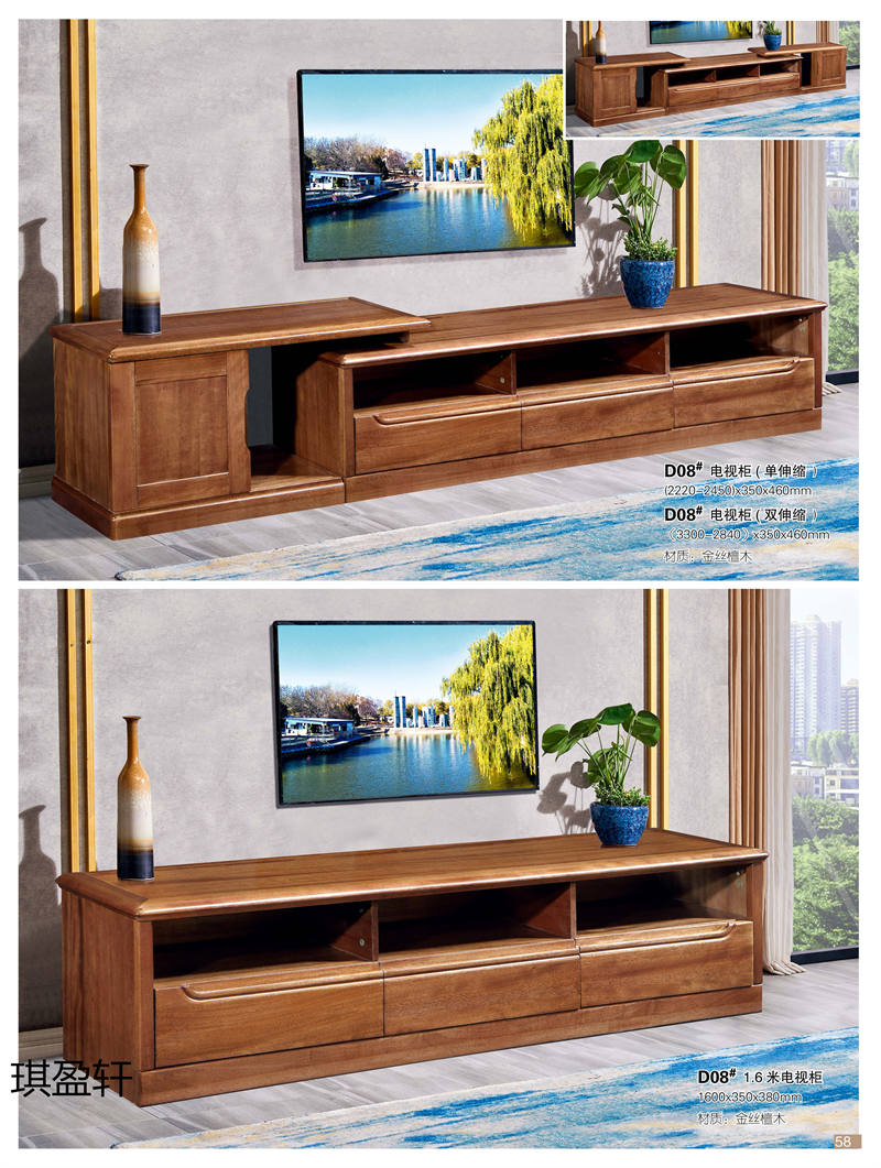 琪盈軒金絲檀木家具