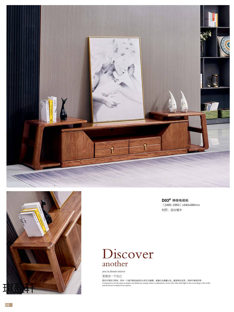 琪盈軒金絲檀木家具