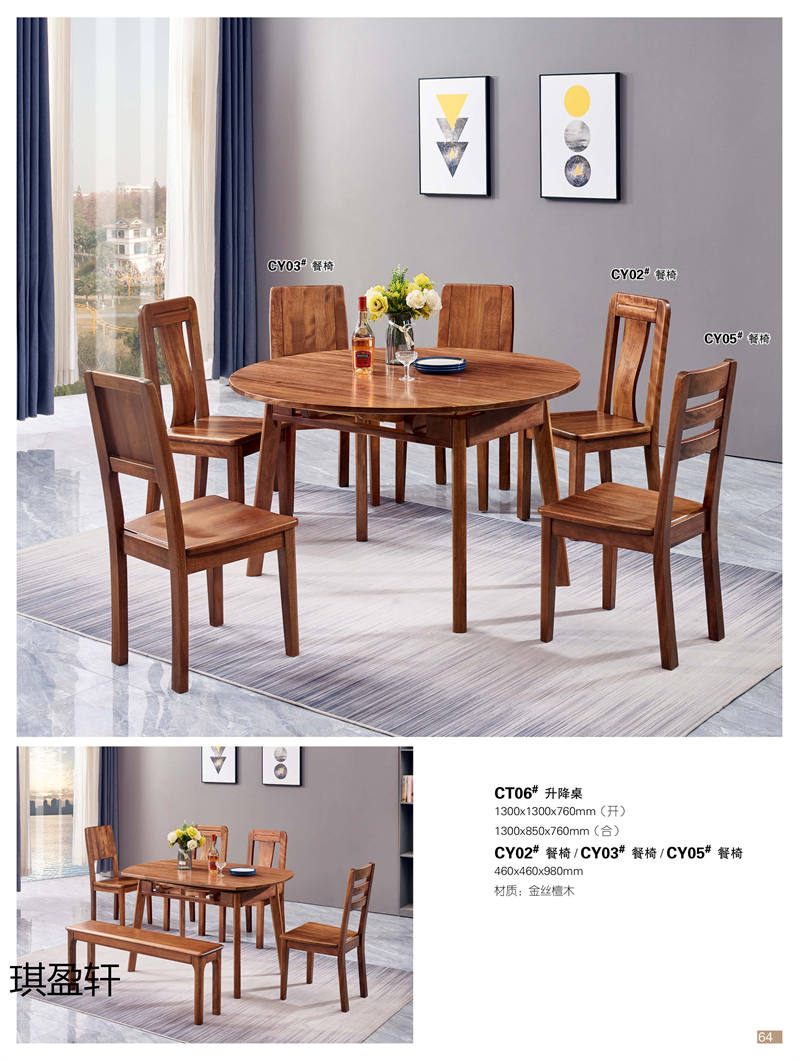 琪盈軒金絲檀木家具