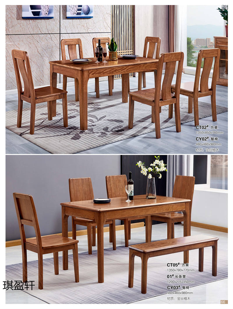 琪盈軒金絲檀木家具