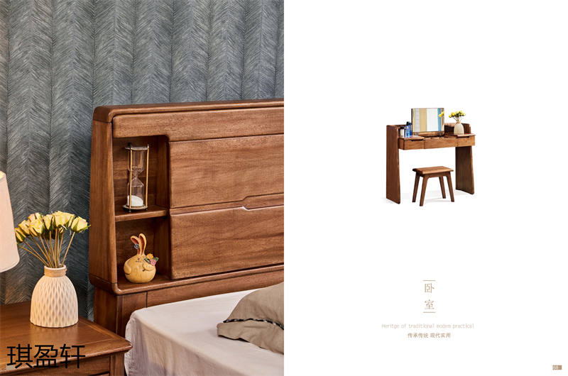 琪盈軒金絲檀木家具