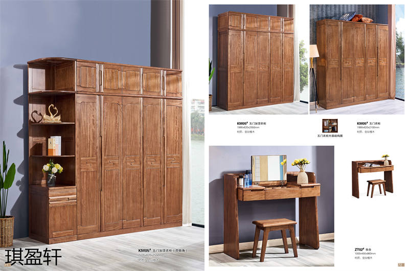 琪盈軒金絲檀木家具