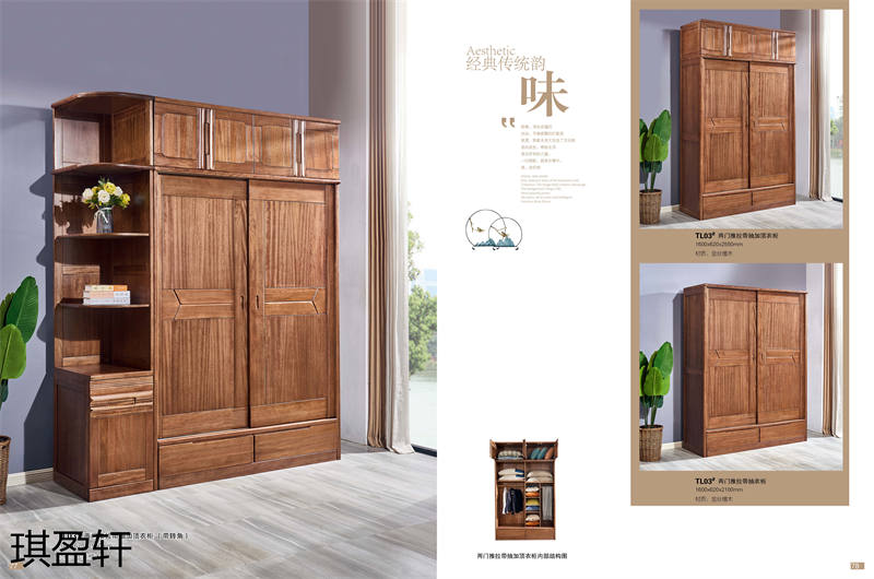 琪盈軒金絲檀木家具