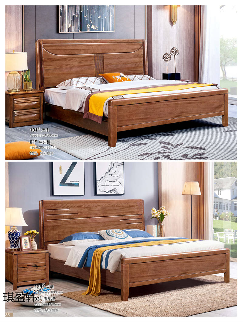 琪盈軒金絲檀木家具