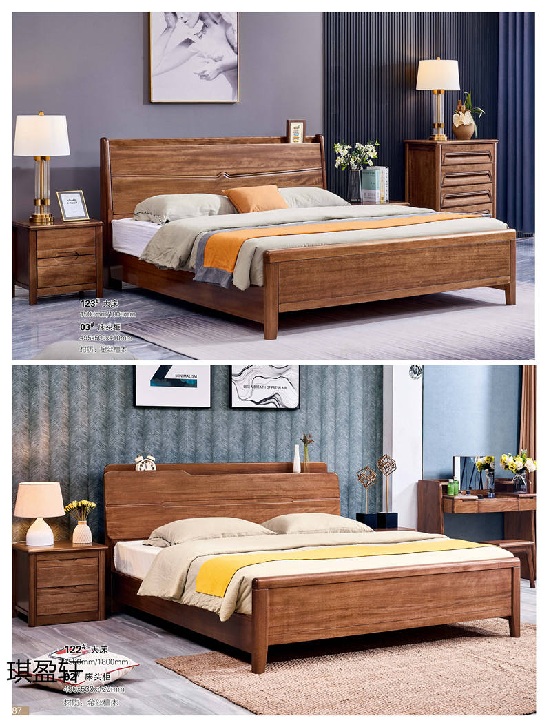 琪盈軒金絲檀木家具