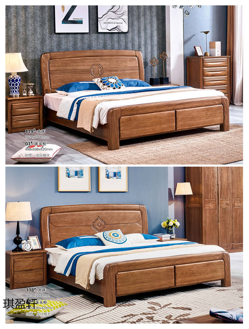 琪盈軒金絲檀木家具