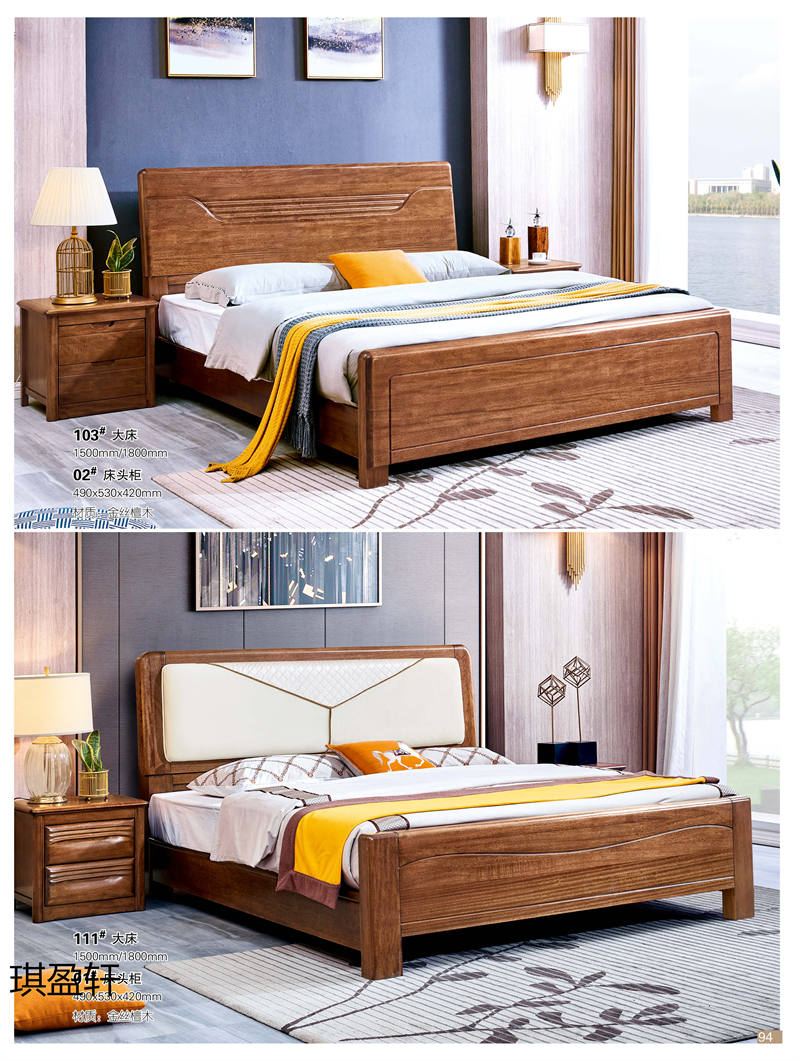 琪盈軒金絲檀木家具