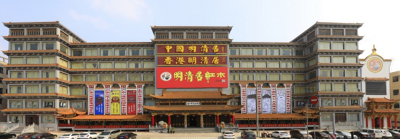 明清居總部大樓（新）