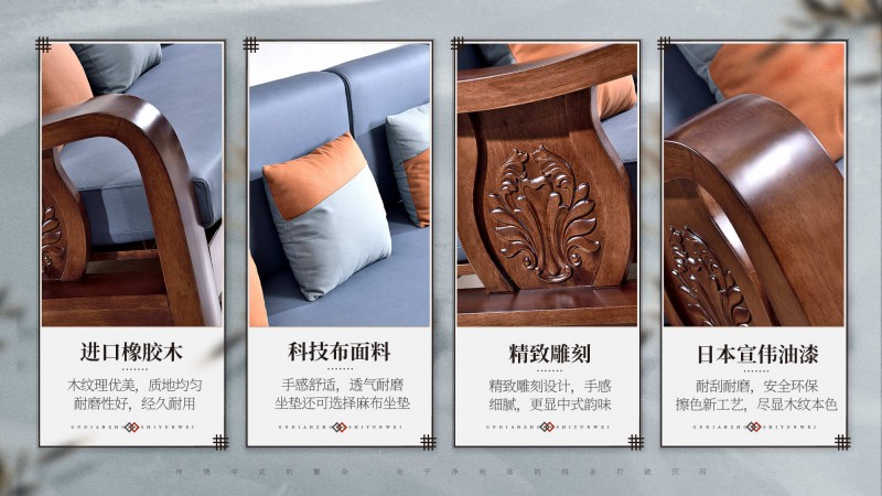 長樂家具北美胡桃色橡膠木602#沙發介紹2