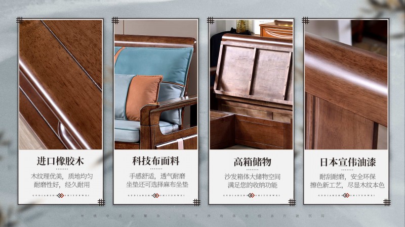 長樂家具北美胡桃色橡膠木8822#沙發介紹2