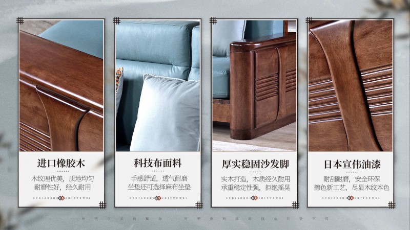 長樂家具北美胡桃色橡膠木1909#沙發介紹2