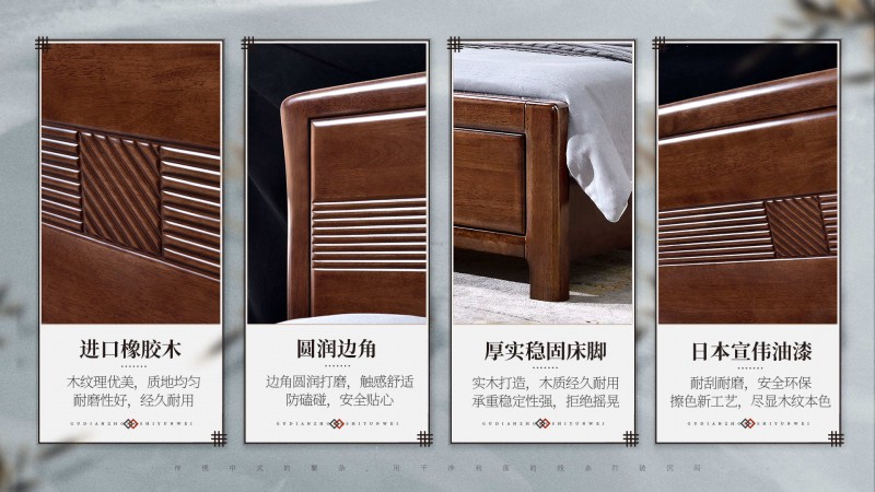 長樂家具北美胡桃色橡膠木2130#大床介紹2