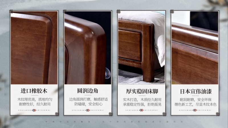 長樂家具北美胡桃色橡膠木2132#大床介紹2