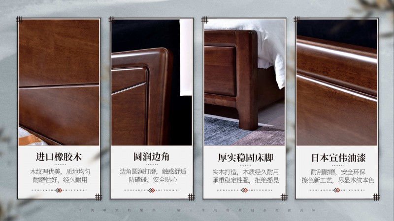 長樂家具北美胡桃色橡膠木2135#大床介紹2