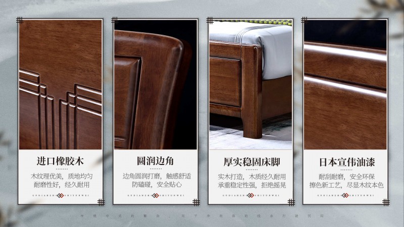 長樂家具北美胡桃色橡膠木2139#大床介紹2