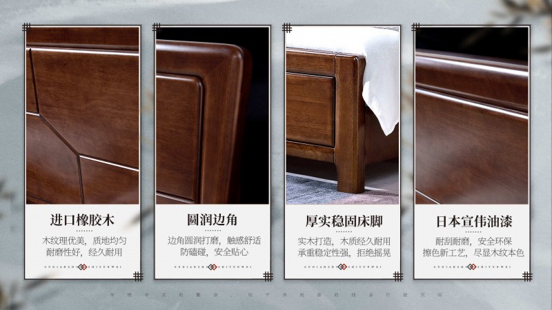 長(zhǎng)樂(lè)家具北美胡桃色橡膠木2136#大床介紹2