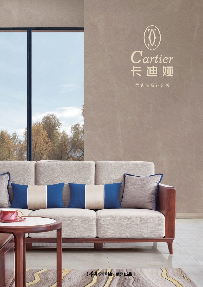 華夏國康卡迪婭輕奢極簡家具1