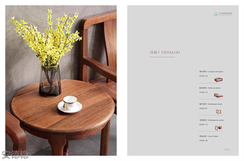 安德穩黃金胡桃木木蠟油家具3