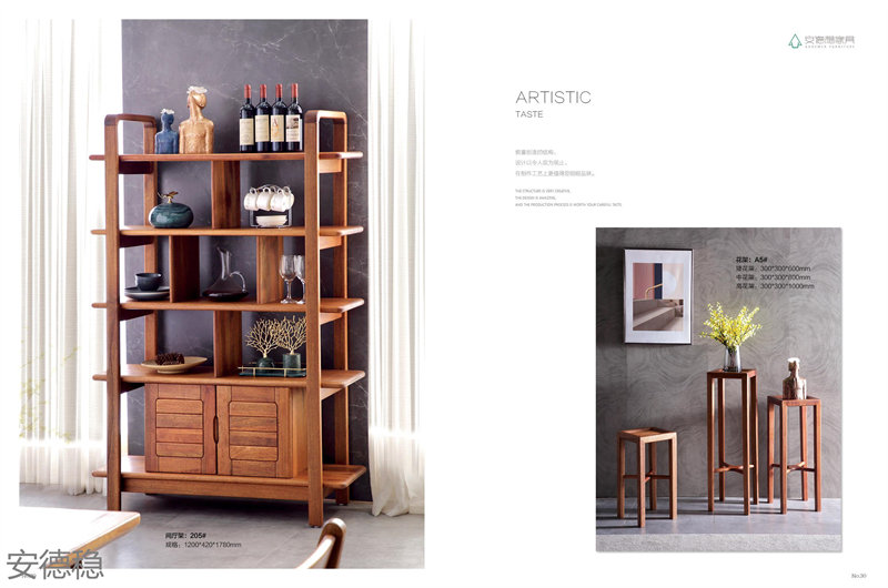 安德穩黃金胡桃木木蠟油家具18