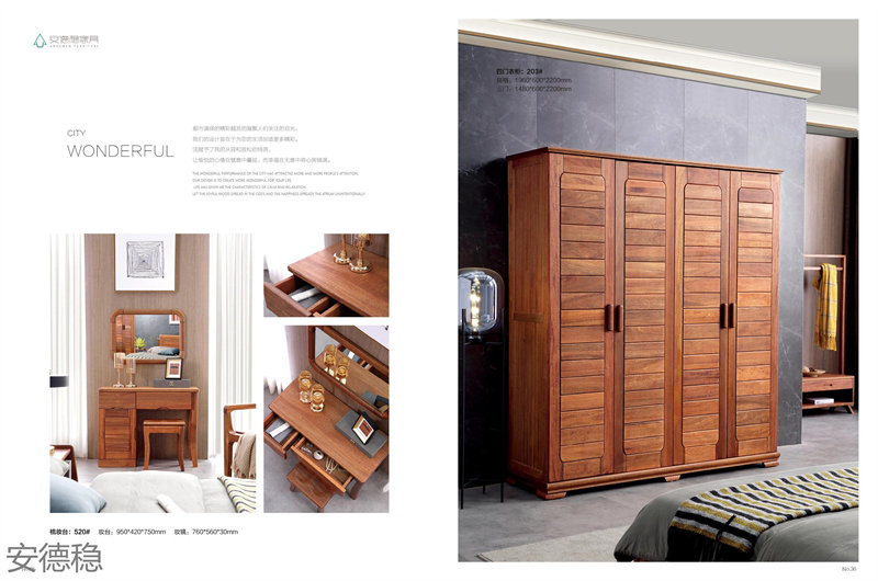 安德穩黃金胡桃木木蠟油家具21