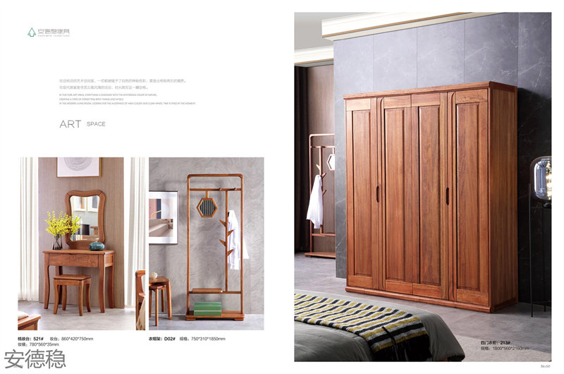 安德穩黃金胡桃木木蠟油家具28