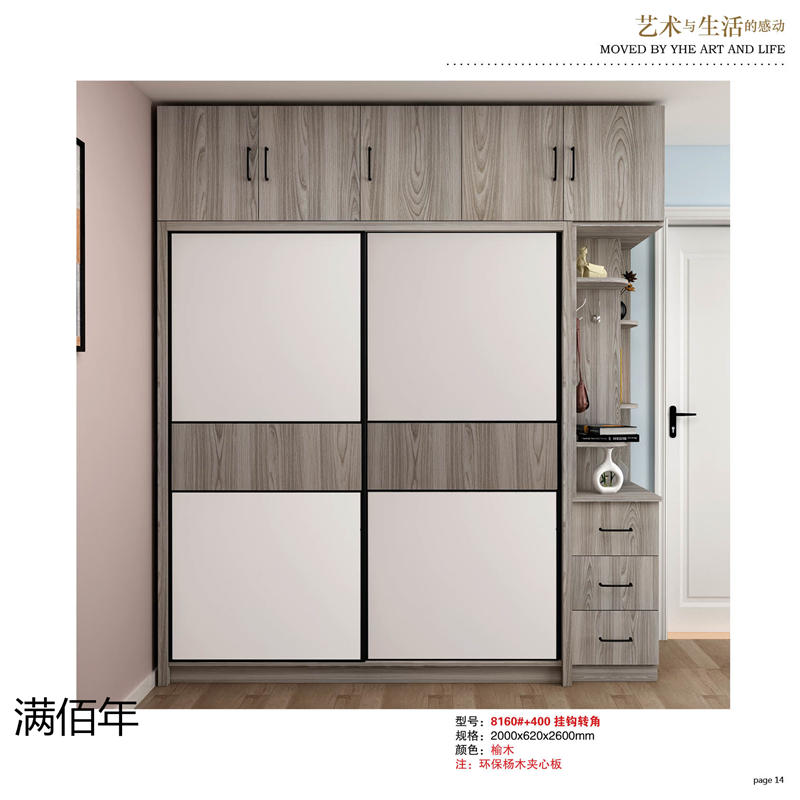 江西贛州南康滿佰年全屋整裝定制12