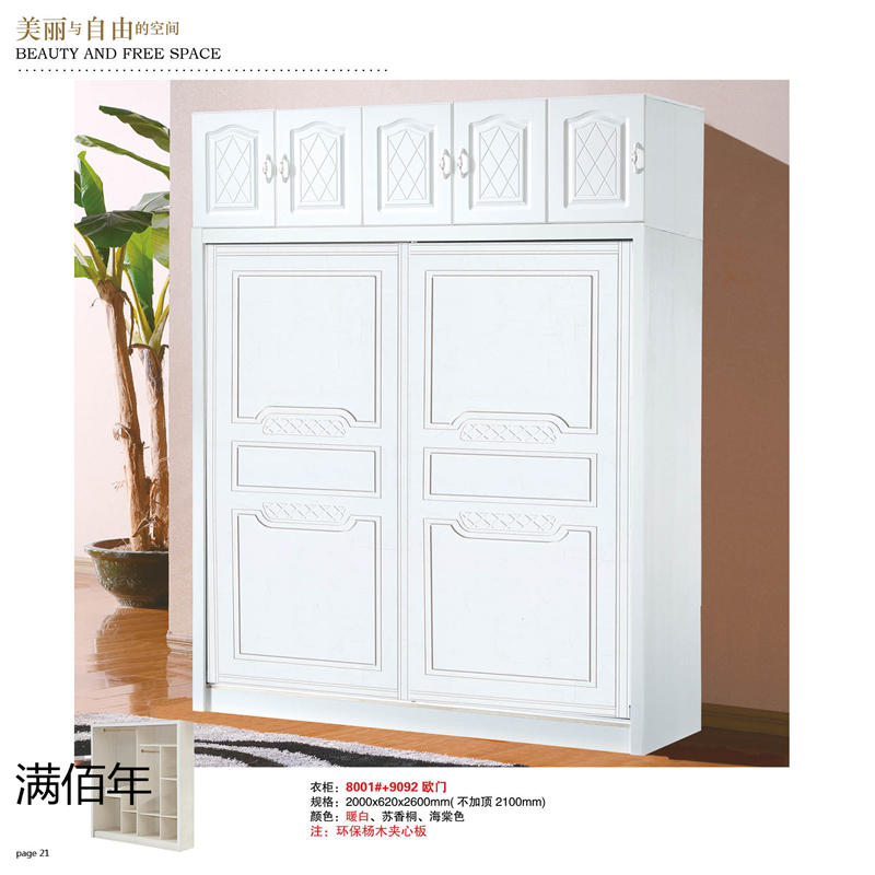 江西贛州南康滿佰年全屋整裝定制19