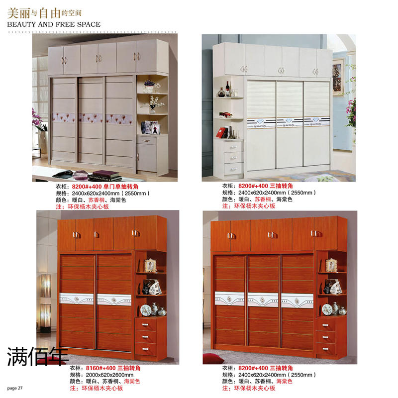 江西贛州南康滿佰年全屋整裝定制26