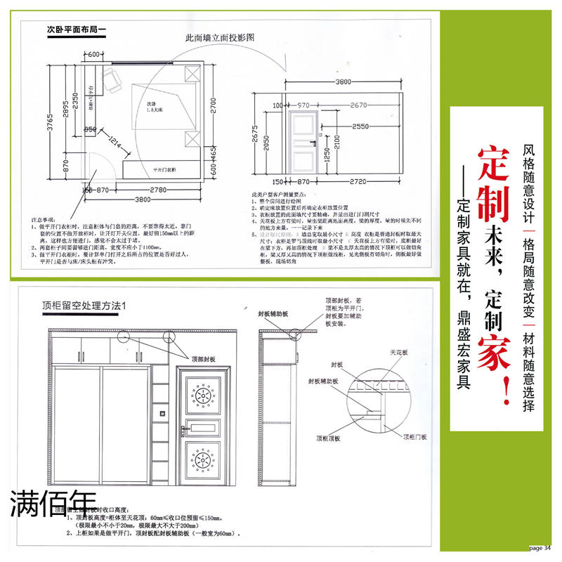 江西贛州南康滿佰年全屋整裝定制33