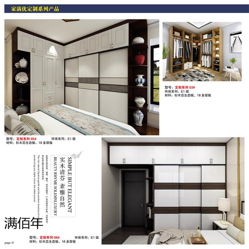 江西贛州南康滿佰年全屋整裝定制35