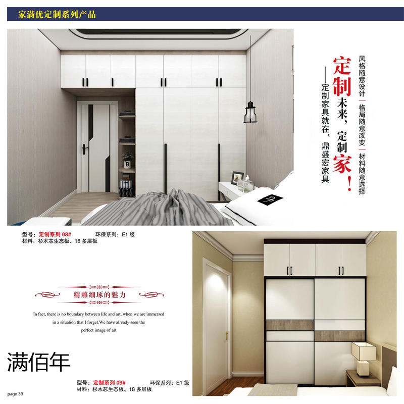 江西贛州南康滿佰年全屋整裝定制37