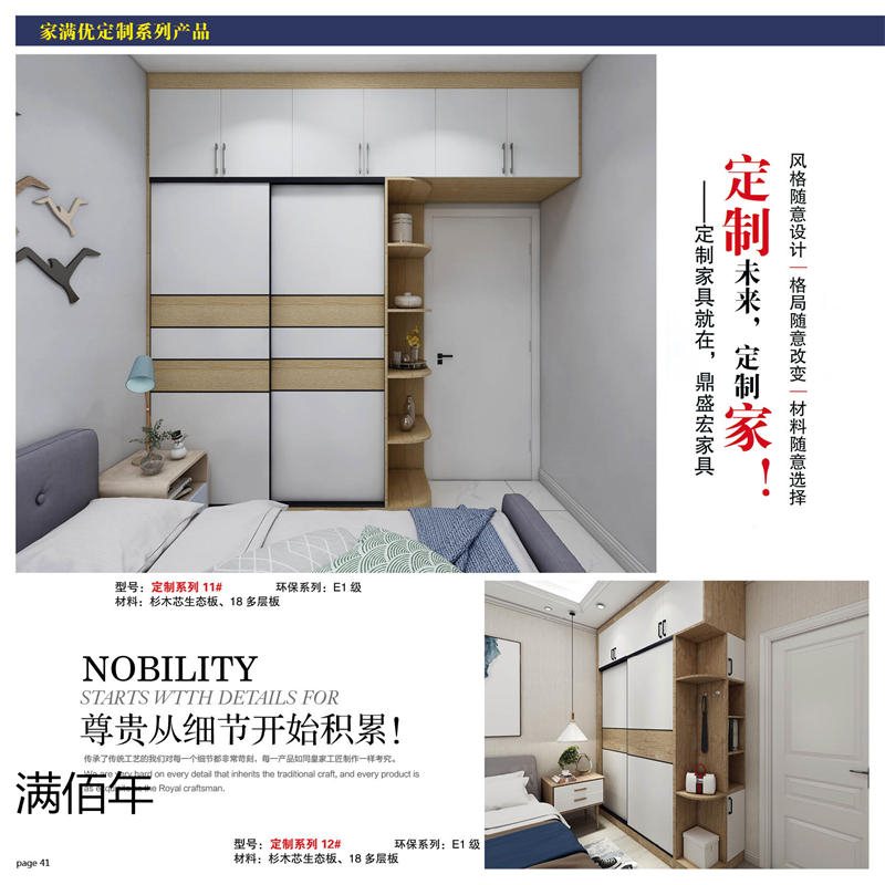 江西贛州南康滿佰年全屋整裝定制39